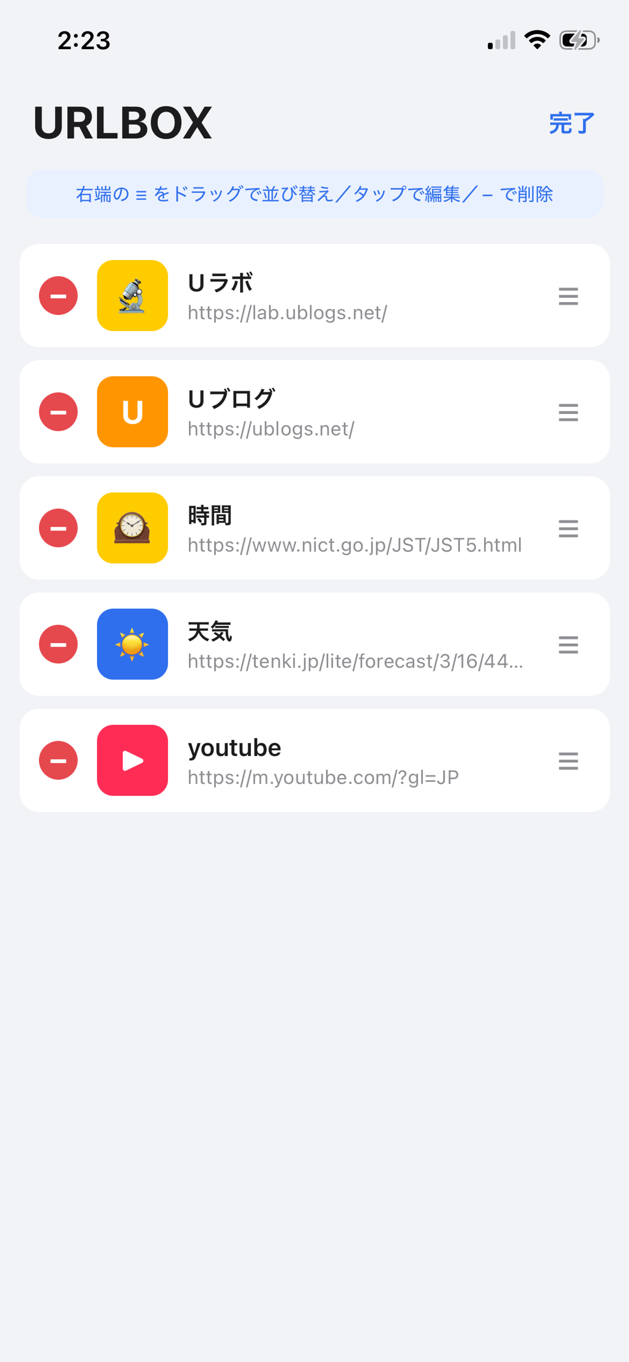 URLBOX の編集モード。ドラッグでブックマークのタイルを並び替え